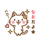 ＊なお＊のお名前ねこスタンプ（個別スタンプ：1）