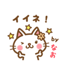 ＊なお＊のお名前ねこスタンプ（個別スタンプ：13）