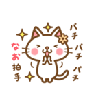 ＊なお＊のお名前ねこスタンプ（個別スタンプ：14）