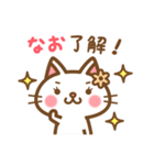 ＊なお＊のお名前ねこスタンプ（個別スタンプ：19）