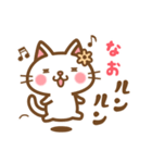 ＊なお＊のお名前ねこスタンプ（個別スタンプ：22）