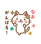 ＊なお＊のお名前ねこスタンプ（個別スタンプ：27）