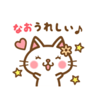 ＊なお＊のお名前ねこスタンプ（個別スタンプ：28）