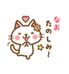 ＊なお＊のお名前ねこスタンプ（個別スタンプ：29）