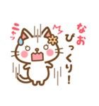 ＊なお＊のお名前ねこスタンプ（個別スタンプ：33）