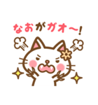 ＊なお＊のお名前ねこスタンプ（個別スタンプ：34）