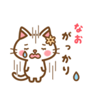 ＊なお＊のお名前ねこスタンプ（個別スタンプ：35）