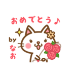 ＊なお＊のお名前ねこスタンプ（個別スタンプ：36）