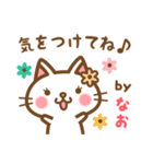 ＊なお＊のお名前ねこスタンプ（個別スタンプ：38）