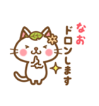 ＊なお＊のお名前ねこスタンプ（個別スタンプ：39）