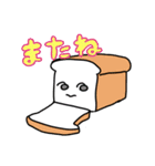 とても使いやすいパンたちのスタンプ（個別スタンプ：9）