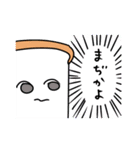 とても使いやすいパンたちのスタンプ（個別スタンプ：27）
