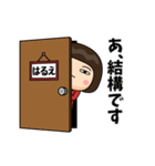 芋ジャージの【はるえ】動く名前スタンプ（個別スタンプ：4）