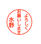 水野さんが使う丁寧なお名前スタンプ（個別スタンプ：2）