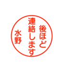 水野さんが使う丁寧なお名前スタンプ（個別スタンプ：18）