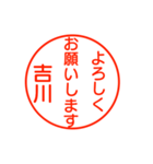 吉川さんが使う丁寧なお名前スタンプ（個別スタンプ：2）