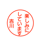 吉川さんが使う丁寧なお名前スタンプ（個別スタンプ：15）