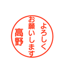 高野さんが使う丁寧なお名前スタンプ（個別スタンプ：2）