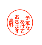 高野さんが使う丁寧なお名前スタンプ（個別スタンプ：12）