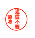A polite name sticker used by Kikuti（個別スタンプ：4）