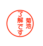 A polite name sticker used by Kikuti（個別スタンプ：6）