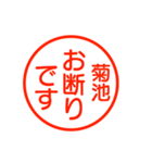 A polite name sticker used by Kikuti（個別スタンプ：7）