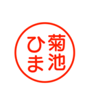 A polite name sticker used by Kikuti（個別スタンプ：8）