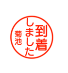 A polite name sticker used by Kikuti（個別スタンプ：9）