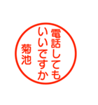A polite name sticker used by Kikuti（個別スタンプ：11）