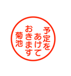 A polite name sticker used by Kikuti（個別スタンプ：12）