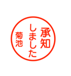 A polite name sticker used by Kikuti（個別スタンプ：17）