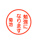 A polite name sticker used by Kikuti（個別スタンプ：22）