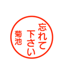 A polite name sticker used by Kikuti（個別スタンプ：30）