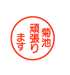 A polite name sticker used by Kikuti（個別スタンプ：35）