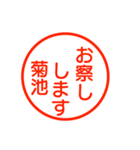 A polite name sticker used by Kikuti（個別スタンプ：39）