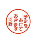 河野さんが使う丁寧なお名前スタンプ（個別スタンプ：12）