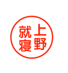 A polite name sticker used by Ueno（個別スタンプ：40）