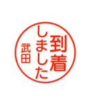 武田さんが使う丁寧なお名前スタンプ（個別スタンプ：9）