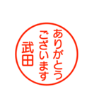 武田さんが使う丁寧なお名前スタンプ（個別スタンプ：25）