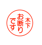 木下さんが使う丁寧なお名前スタンプ（個別スタンプ：7）