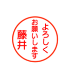 藤井さんが使う丁寧なお名前スタンプ（個別スタンプ：2）