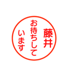 藤井さんが使う丁寧なお名前スタンプ（個別スタンプ：13）