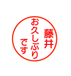 藤井さんが使う丁寧なお名前スタンプ（個別スタンプ：16）