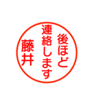 藤井さんが使う丁寧なお名前スタンプ（個別スタンプ：18）