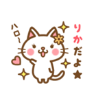 ＊りか＊のお名前ねこスタンプ（個別スタンプ：1）