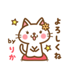 ＊りか＊のお名前ねこスタンプ（個別スタンプ：2）