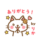 ＊りか＊のお名前ねこスタンプ（個別スタンプ：4）