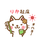 ＊りか＊のお名前ねこスタンプ（個別スタンプ：5）