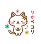 ＊りか＊のお名前ねこスタンプ（個別スタンプ：7）