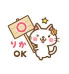 ＊りか＊のお名前ねこスタンプ（個別スタンプ：9）